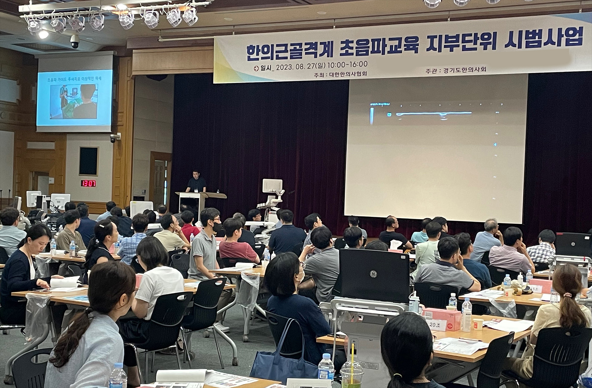 경기지부 초음파 전경.jpg