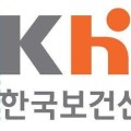 보산진, GHKOL 국제의료사업 전문위원 모집