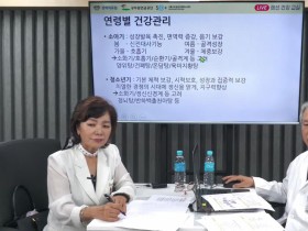 중장년 위한 건강백세 보양법은?