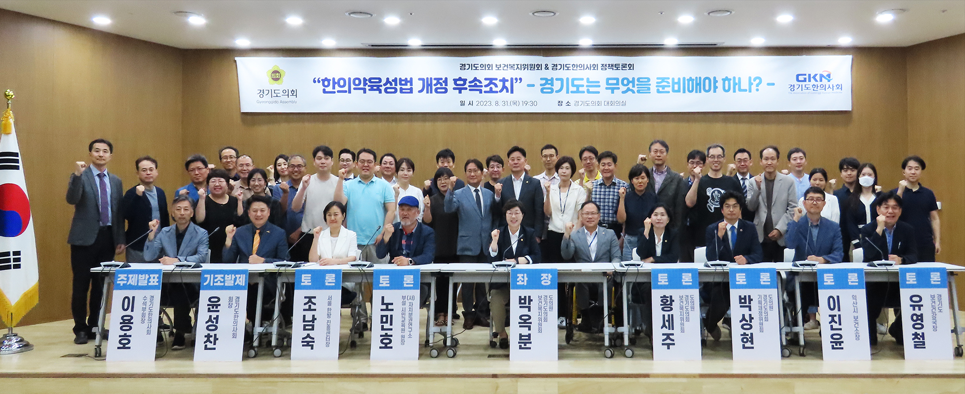 경기지부 단체사진.jpg