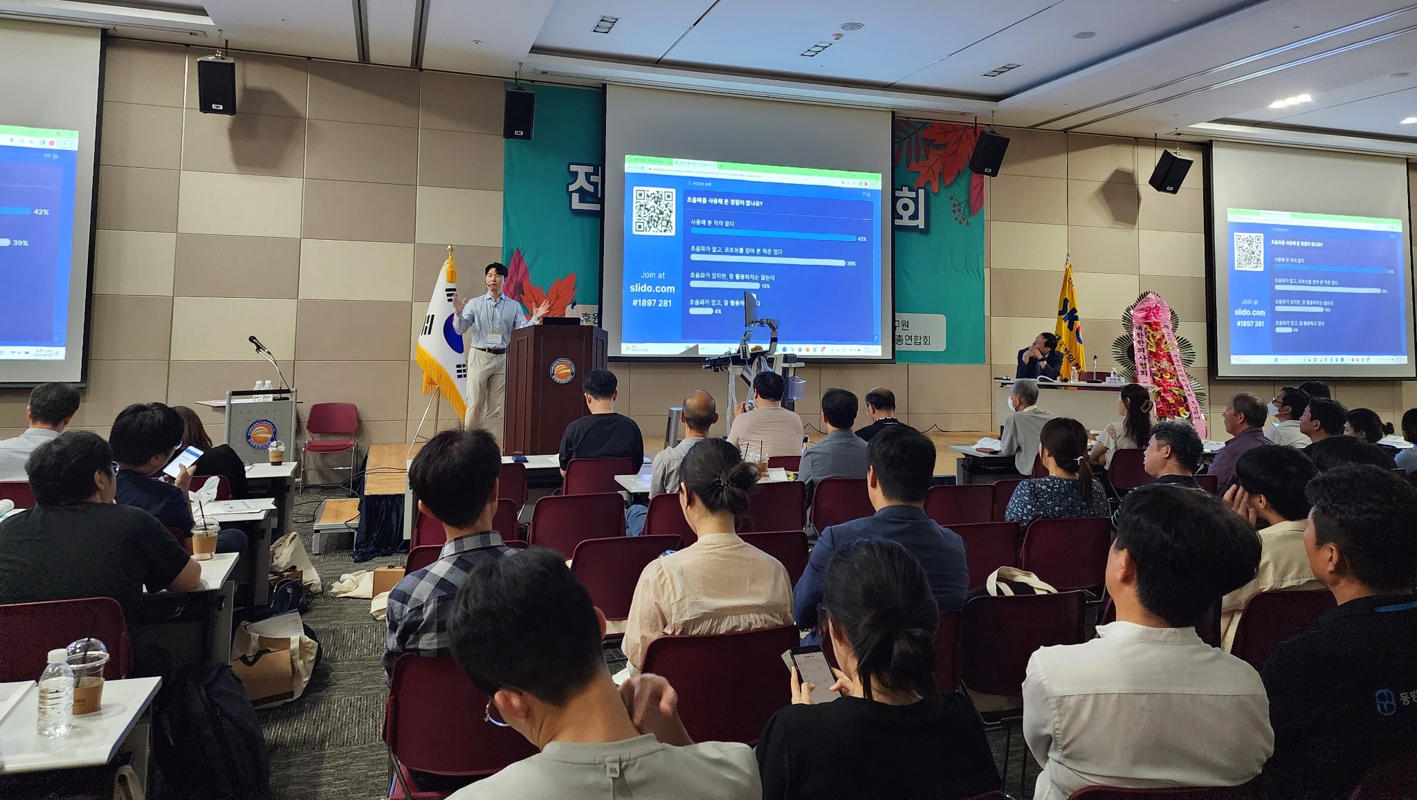 호남학술대회 (3).jpg