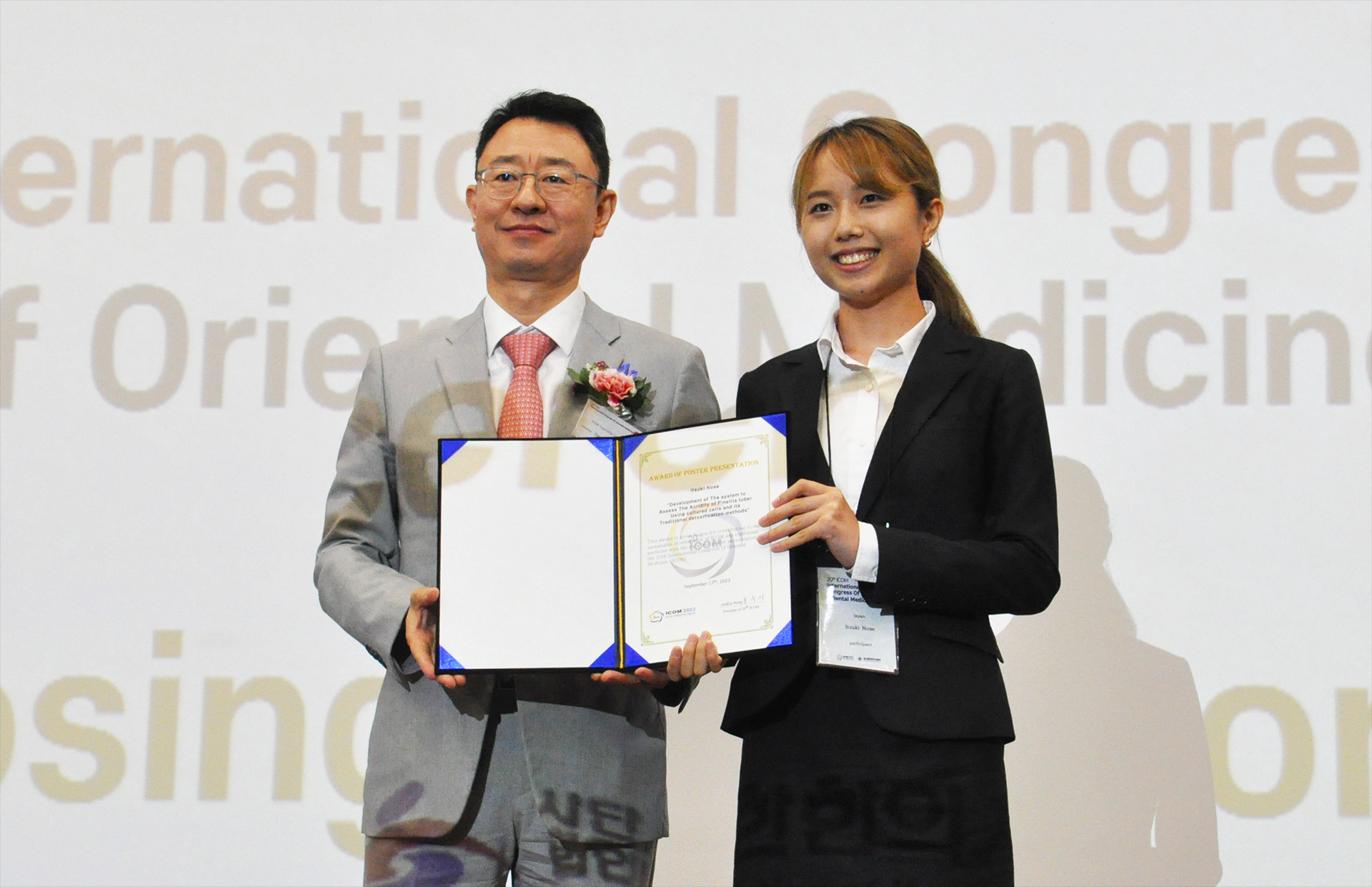 포스터세션 이츠키 시상식.png