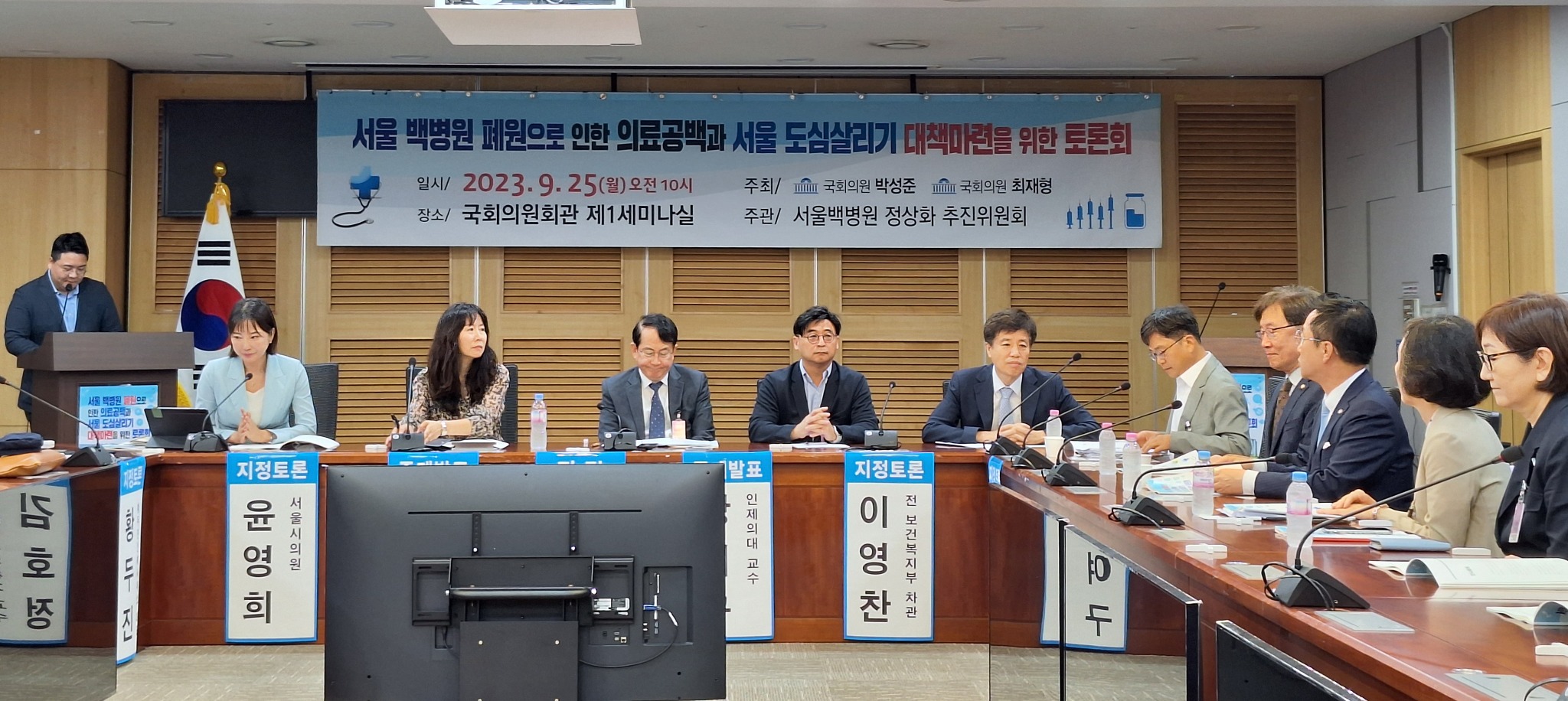 서울백병원 패널토론.jpg