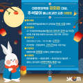 한의학회, ‘2022 전국한의학학술대회’ 베스트강연 오픈 이벤트