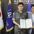 “한의사·군인, 힘 합쳐 사회에 봉사한다”