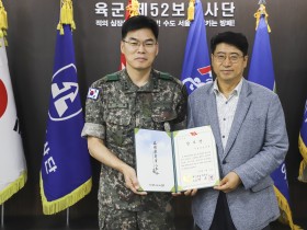 “한의사·군인, 힘 합쳐 사회에 봉사한다”