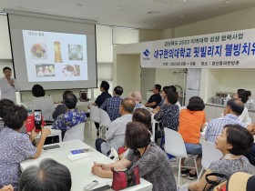 대구한의대, ‘핏 빌리지 웰빙치유’ 사업 진행