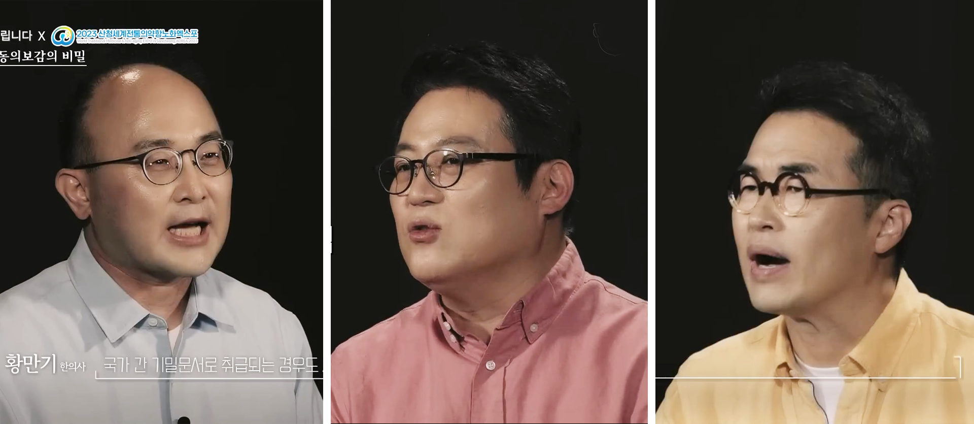 역사 읽다 동의보감 상편 1.png