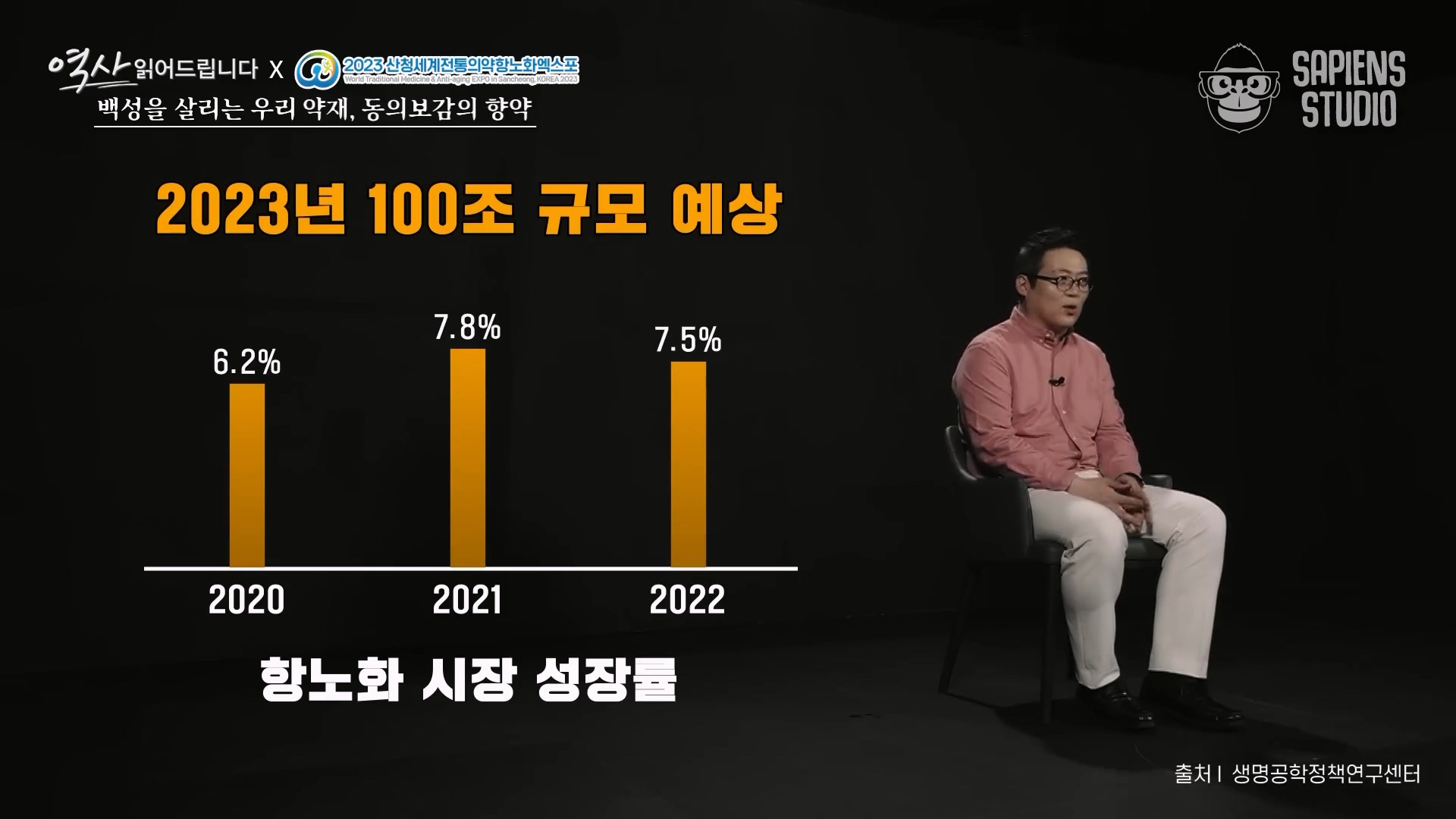 역사 읽다 동의보감 하편13.jpg