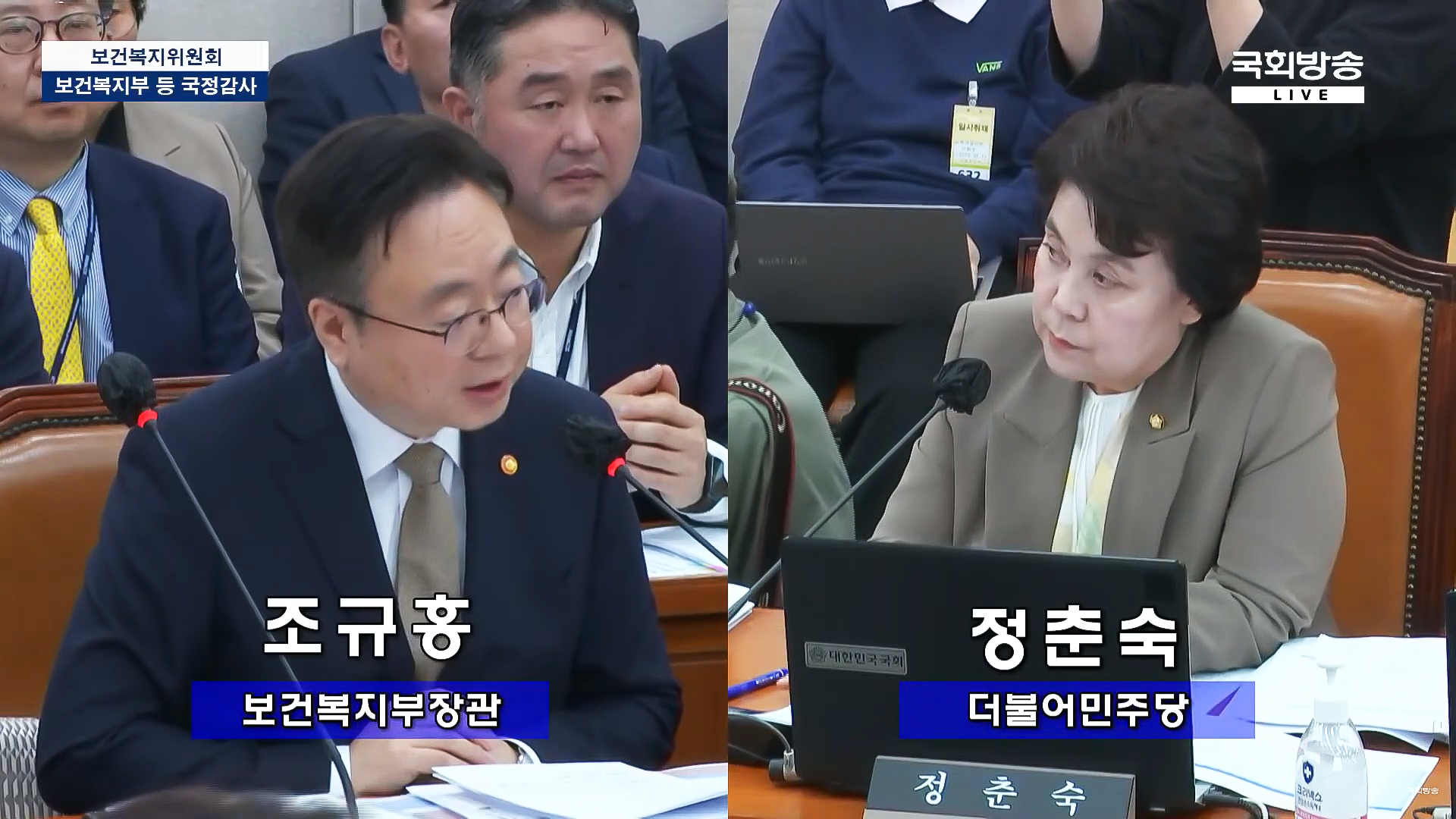 국정감사 파트1 1.png