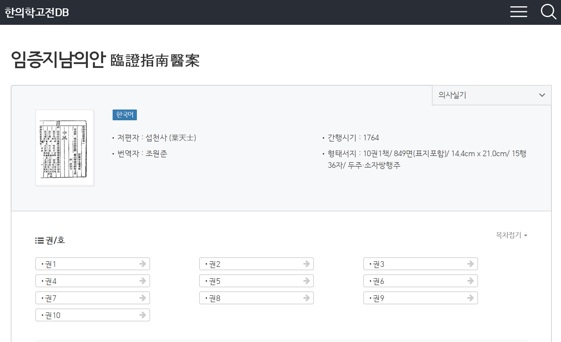 한의학연 (2).png