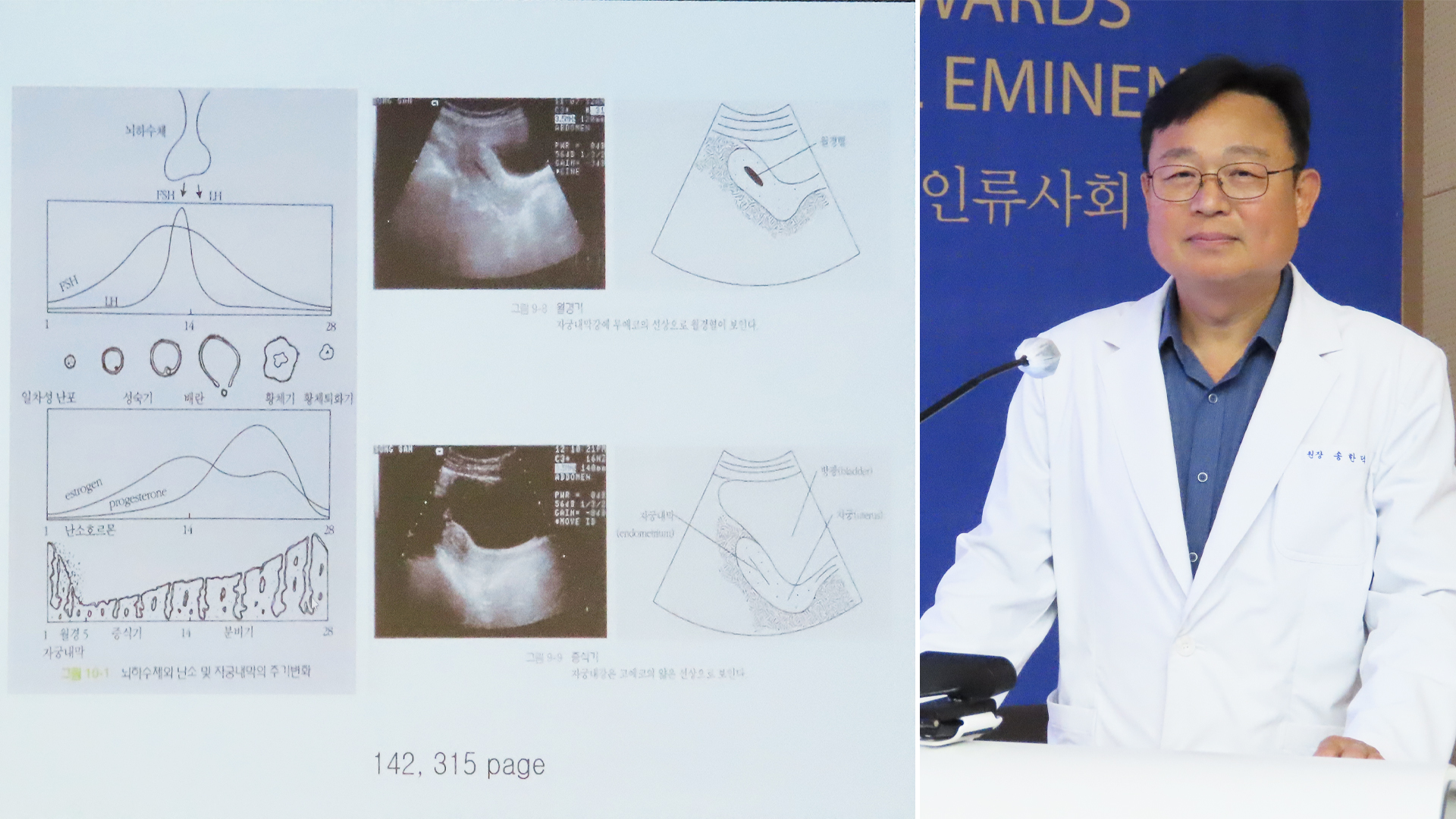 한방부인과학회 발제1.jpg