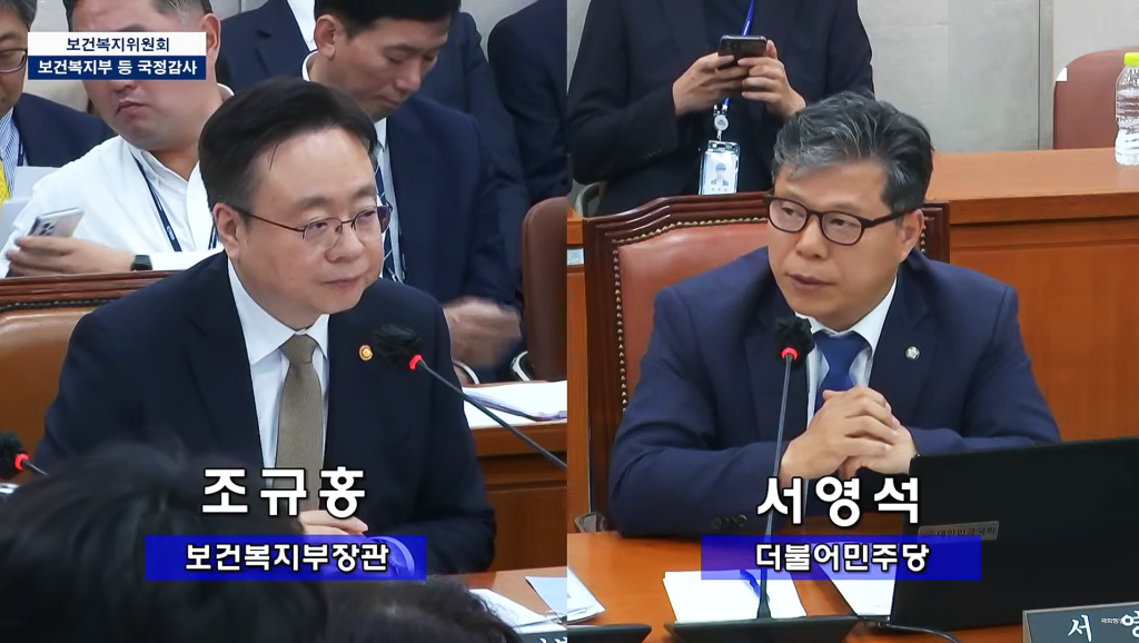 국정감사 초음파.png