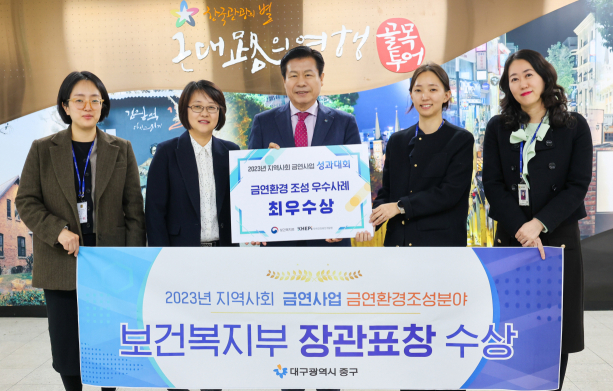 대구 중구보건소.png