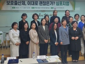 내년 7월 시행되는 ‘보호출산제’, 이대로 괜찮은가?