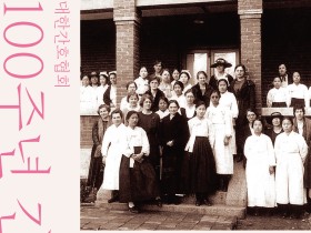 간호협회 100주년 기념 사진전 개최