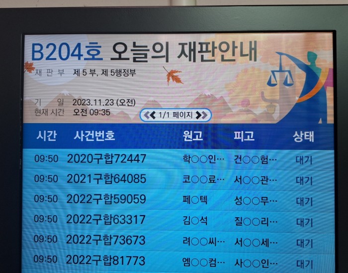 서울행정법원2.jpg