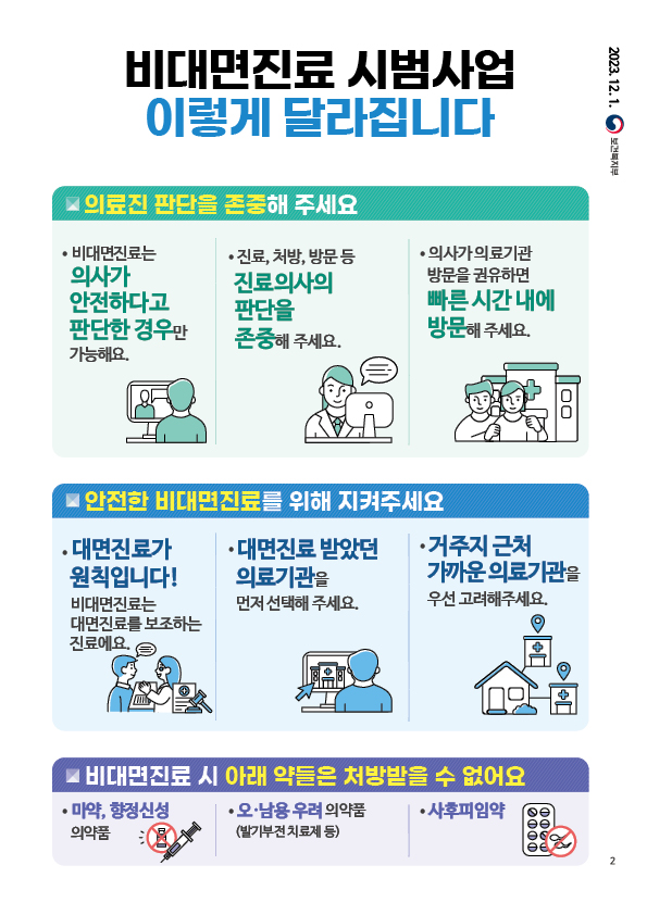 비대면2.jpg
