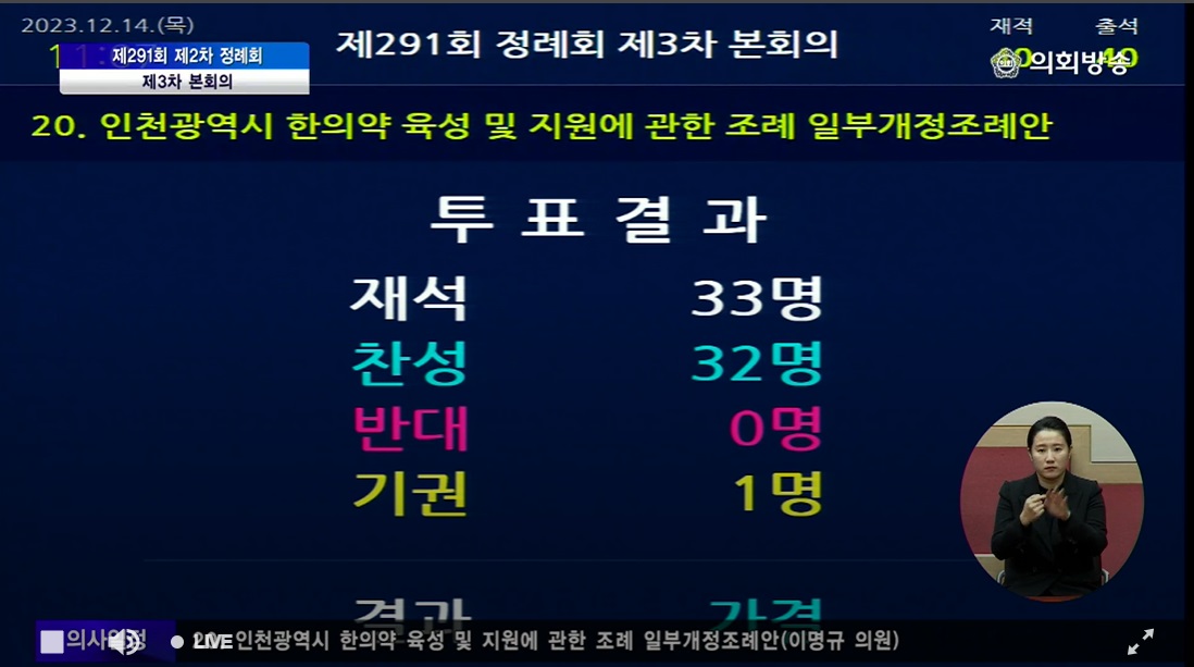 인천조례1.jpg