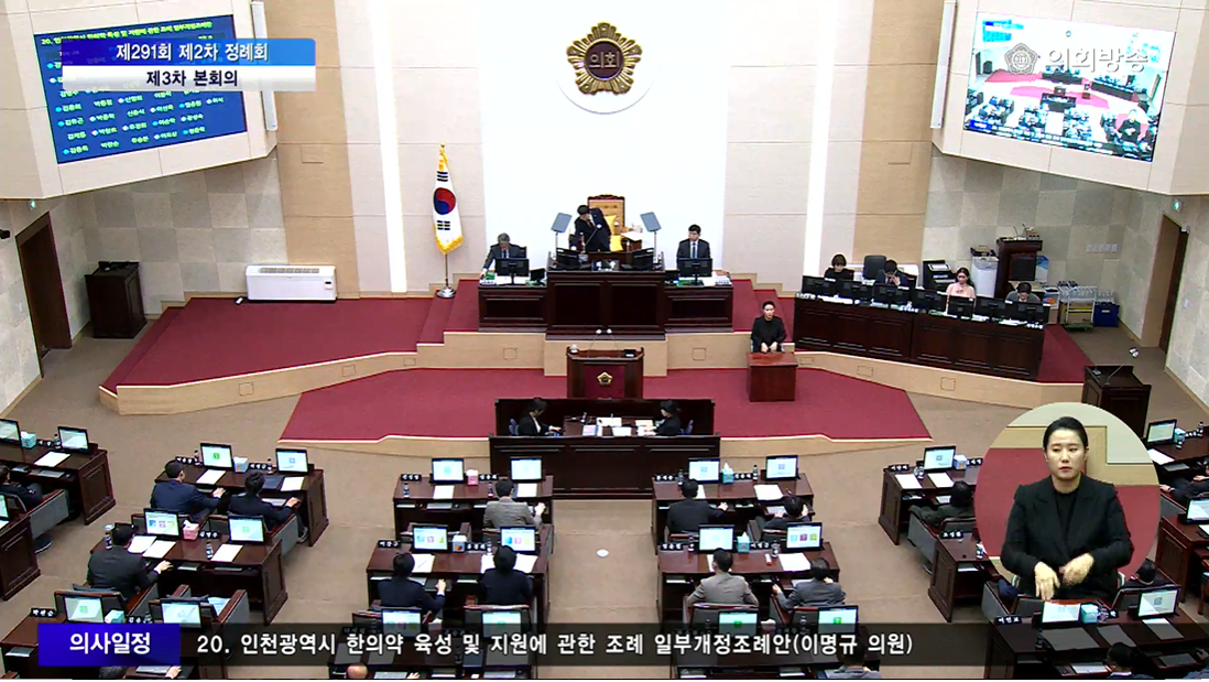 인천조례1.png