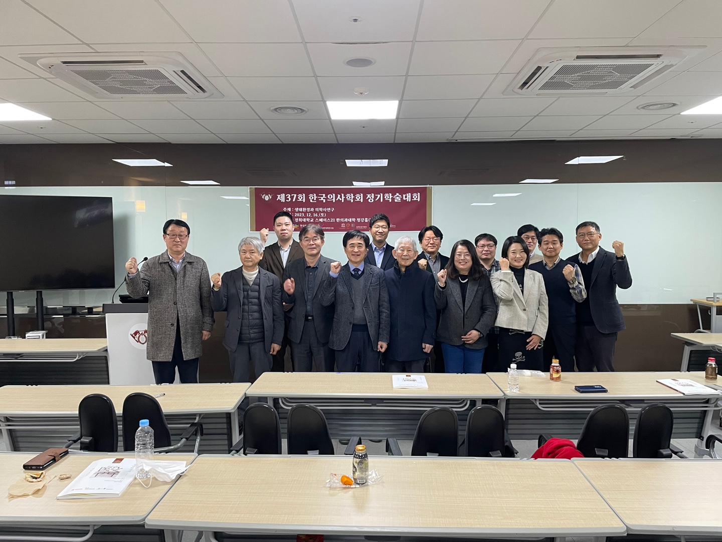의사학회1.jpg