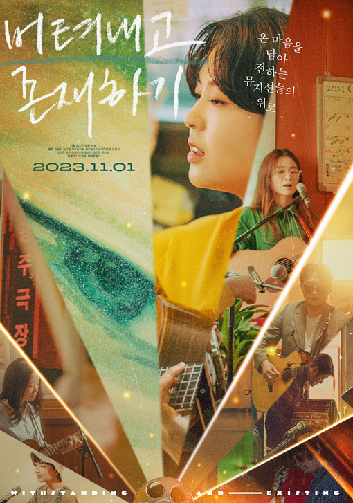 버텨내고 존재하기.jpg