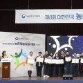 대구한의대학교 침구학회, 농림축산식품부장관 표창 수상
