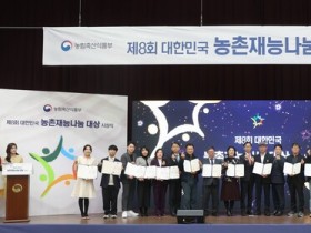 대구한의대학교 침구학회, 농림축산식품부장관 표창 수상