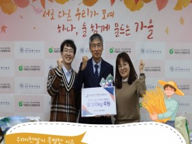 대한침구의학회, 저소득층 및 소외계층 위한 쌀 기부