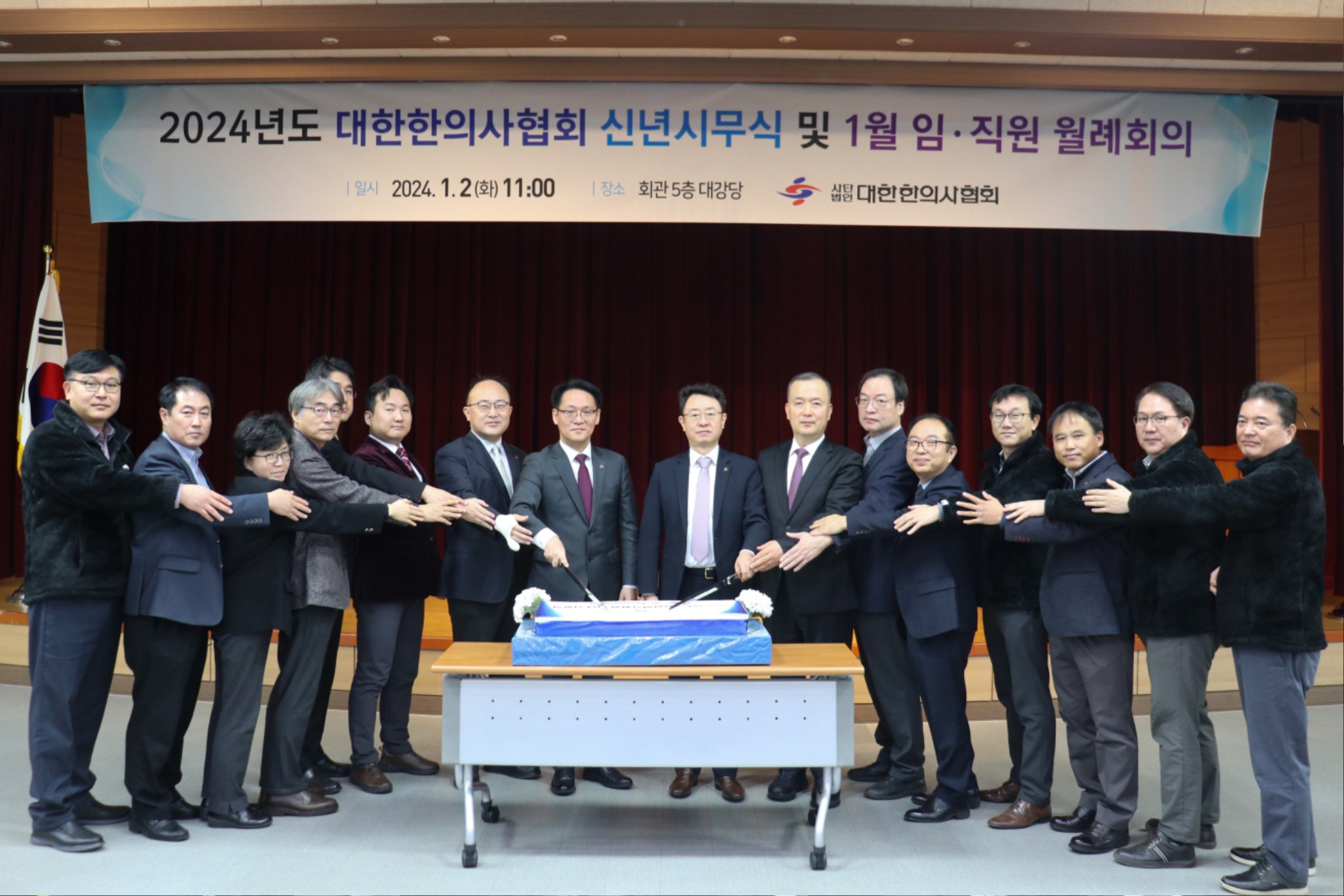 시무식 떡썰기.jpeg