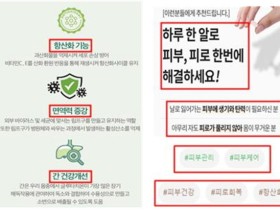 일부 글루타치온 제품, 실제 함량은 절반 수준