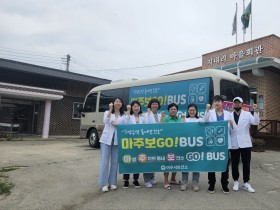 여주시보건소, ‘찾아가는 경로당 한의·구강 진료’ 개시