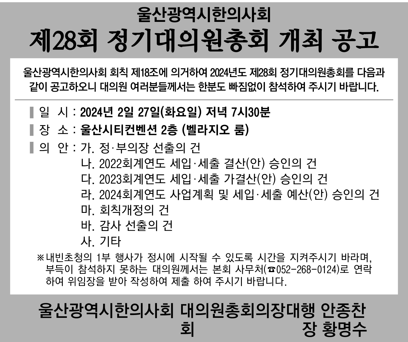 울산지부 3단반.jpg