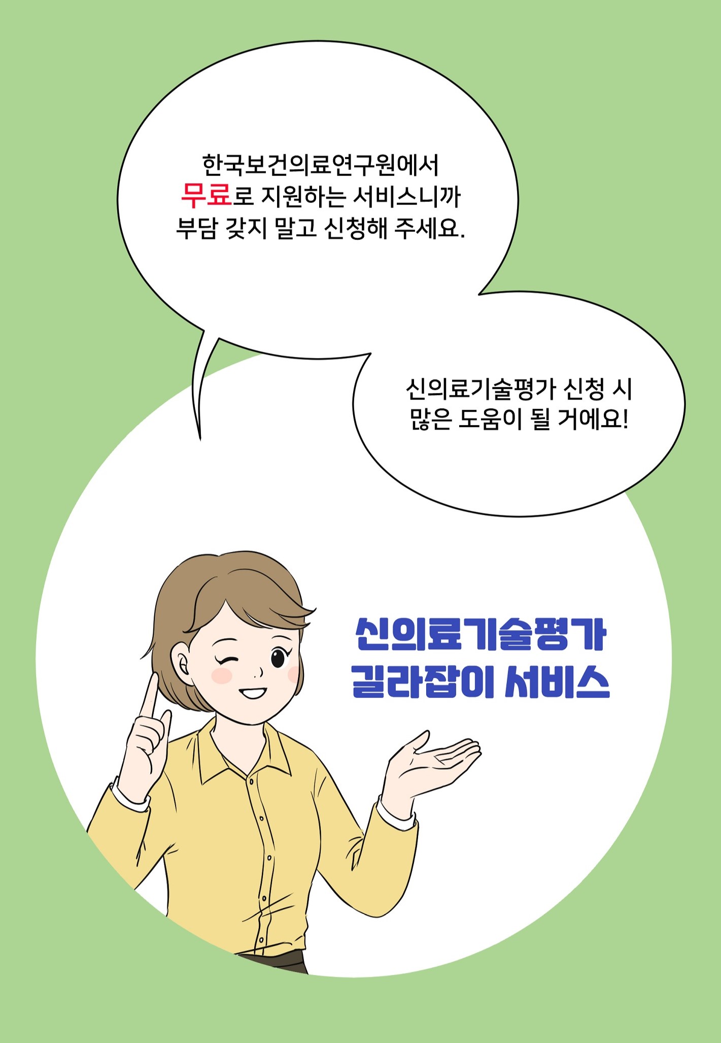 보의연.jpg