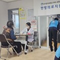 대구한의대 포항한방병원, 지역 어르신 대상 한의의료봉사