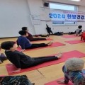 부안군, ‘2024 한의약 건강교실’ 운영