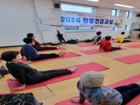 부안군, ‘2024 한의약 건강교실’ 운영