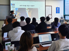 “한의학과 AI융합에 대한 교육의 장 마련”