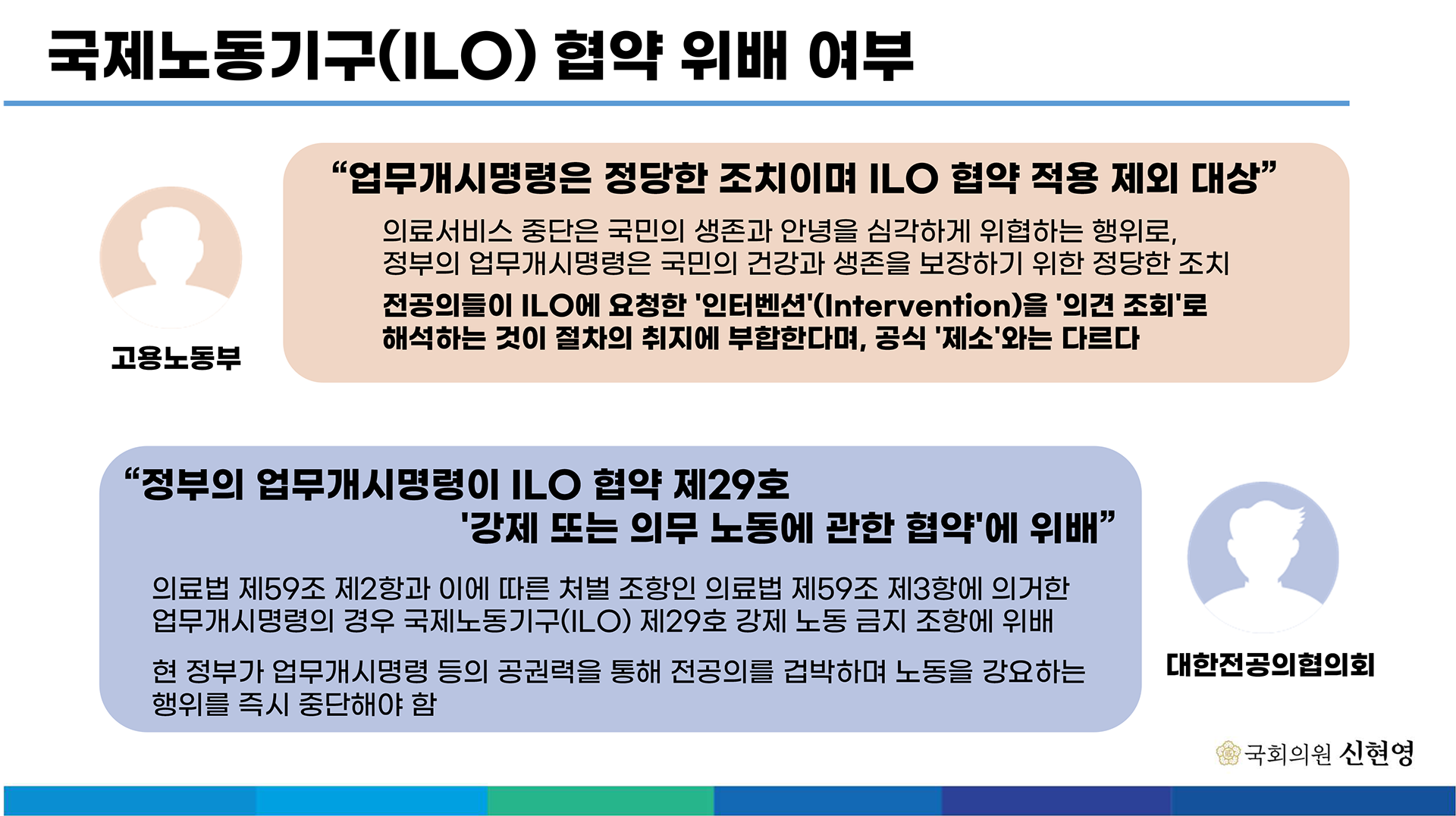 의료대란법적쟁점4.png