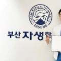 “글로벌 허브도시 부산을 외국인 환자 치료의 메카로”