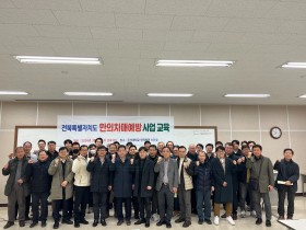 “지역 내 치매 예방관리 위해 만전”