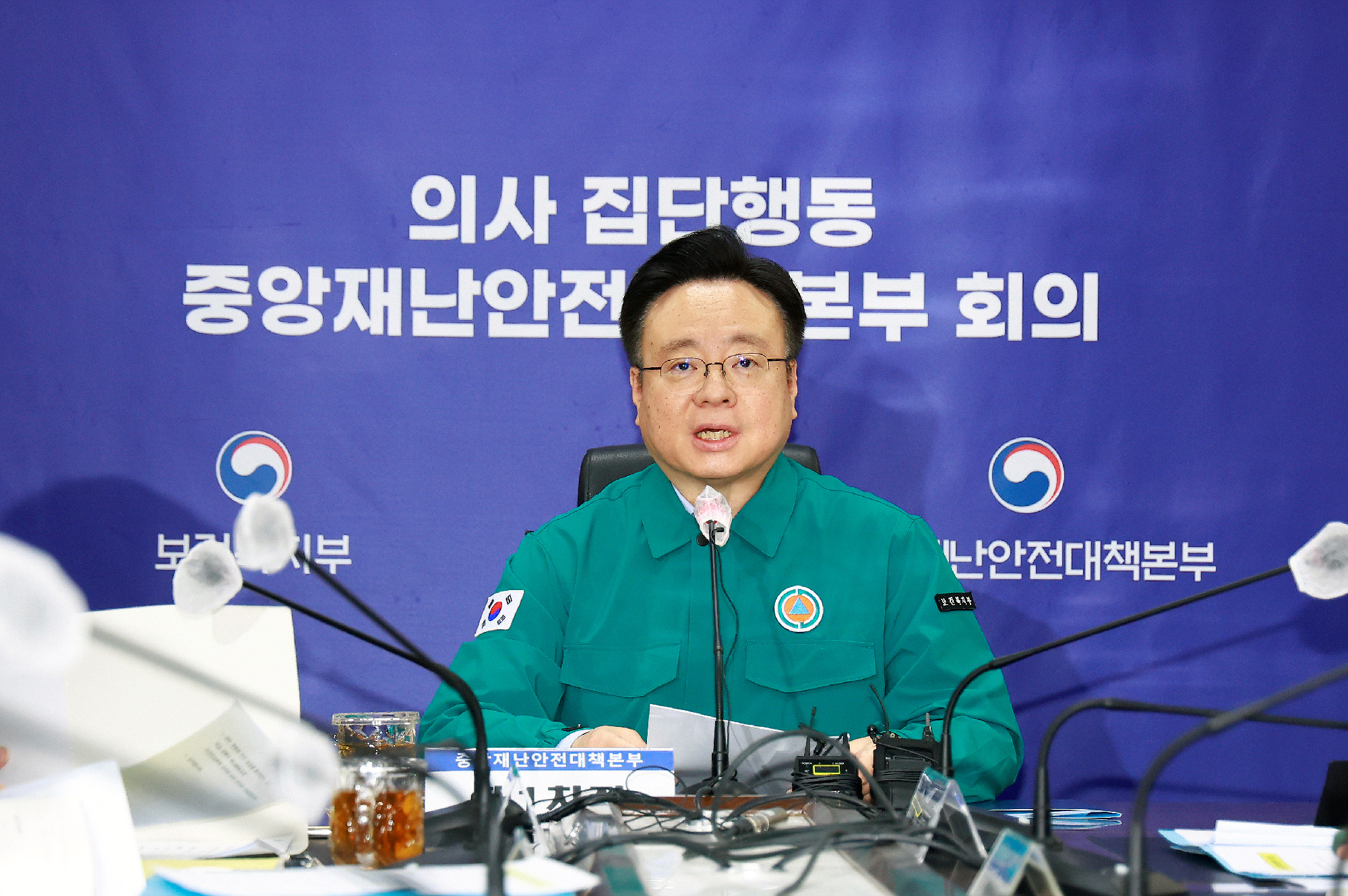 집단행동 조.jpg