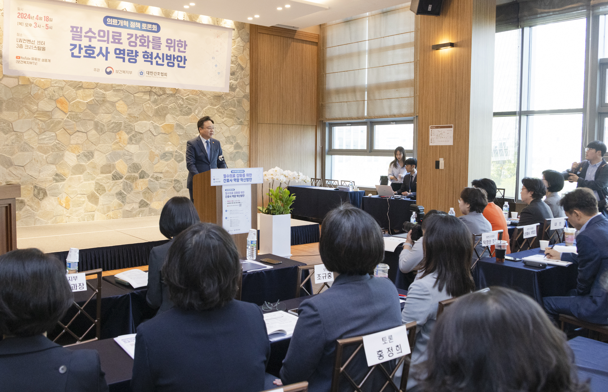 20240418-01 조규홍장관, 필수의료 강화를 위한 간호사 역량 혁신방안 의료개혁 토론회-8.jpg