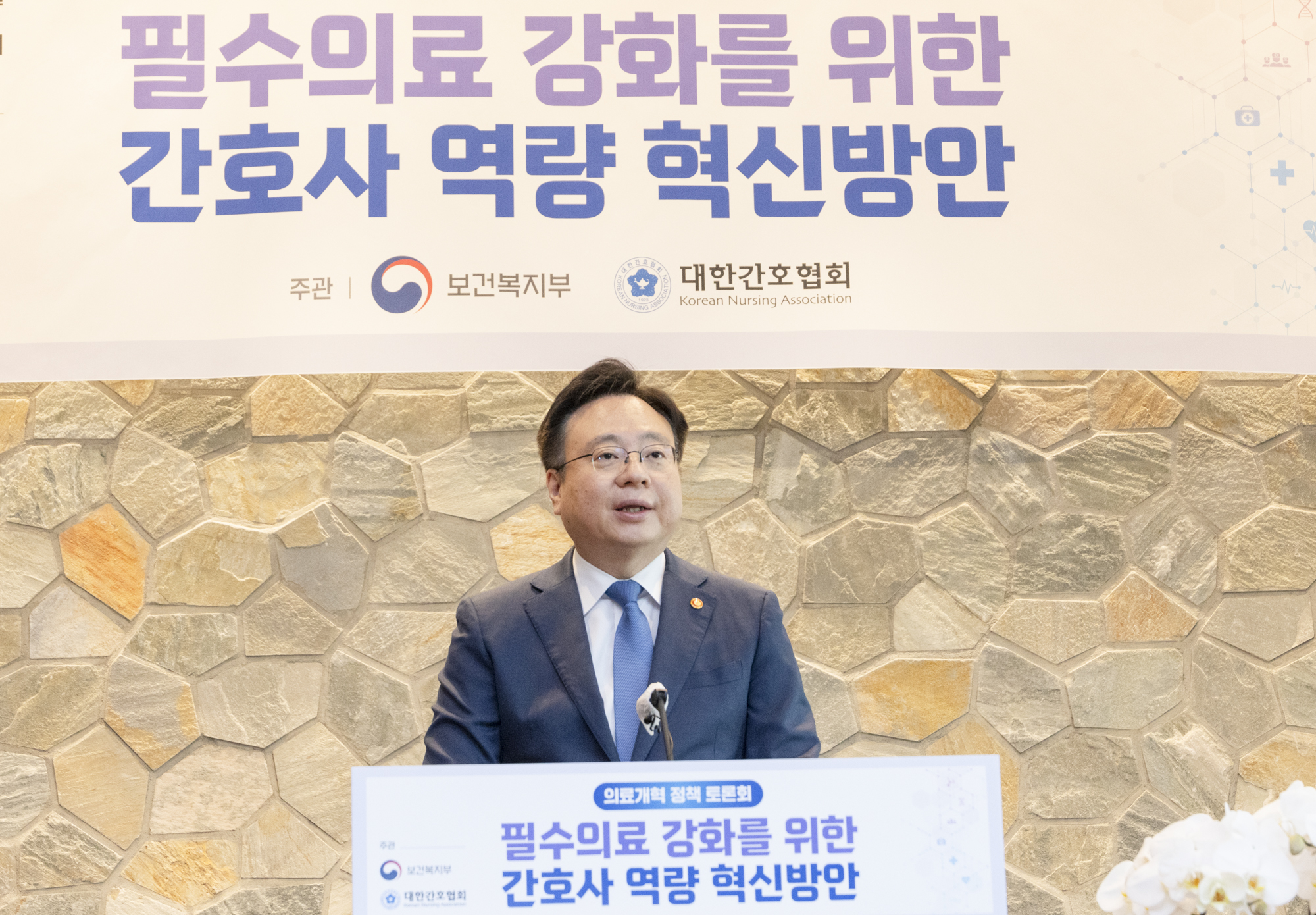 20240418-01 조규홍장관, 필수의료 강화를 위한 간호사 역량 혁신방안 의료개혁 토론회-7.jpg