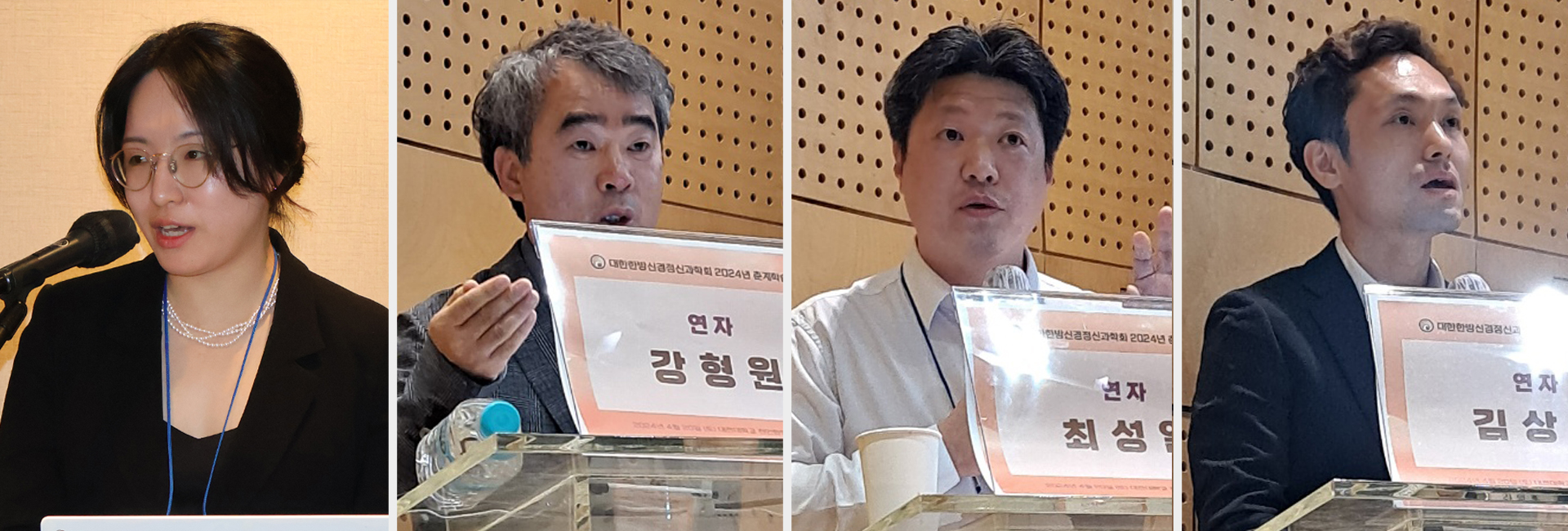 한방신경정신과학회 단체.jpg