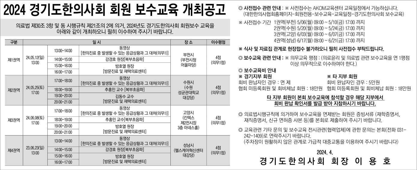 경기지부 3단흑백_1.jpg