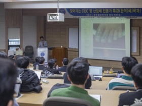 동신대 한의대, 박헌주 중앙한의원장 초청 특강 ‘성료’