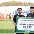 충남아산FC 선수들의 건강 지킴이는 ‘한의약’