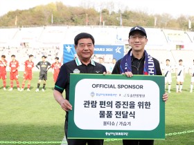 충남아산FC 선수들의 건강 지킴이는 ‘한의약’