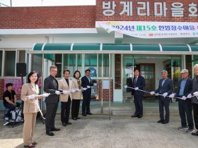 당진시, ‘송악읍 방계리’ 제15호 한방장수마을로 선포